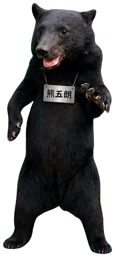 くまさん整体院のマスコット 熊五朗（くまごろう）